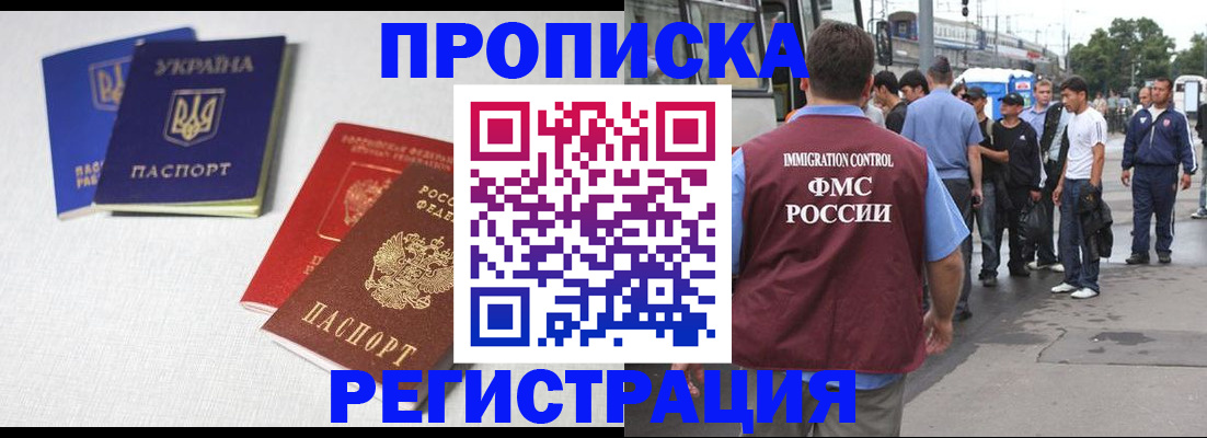 прописка ребенка в Южно-Сахалинске