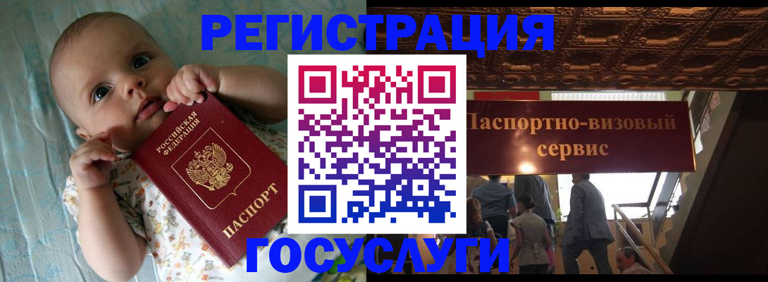 временная регистрация законно в Южно-Сахалинске