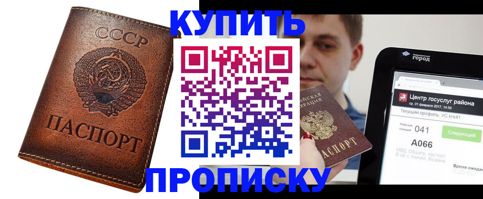 прописка для военкомата в Южно-Сахалинске
