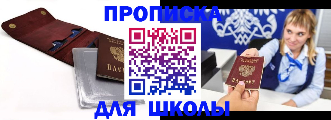 временная регистрация надежно в Южно-Сахалинске