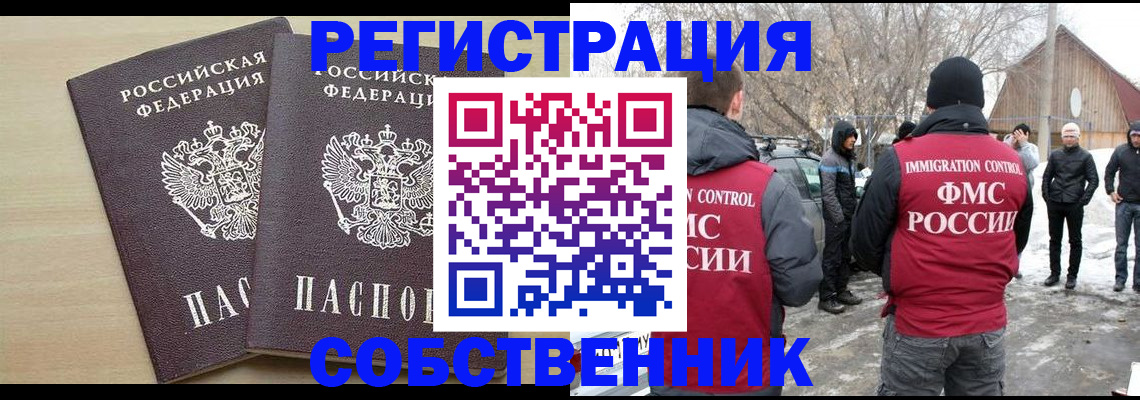 где прописаться в Южно-Сахалинске